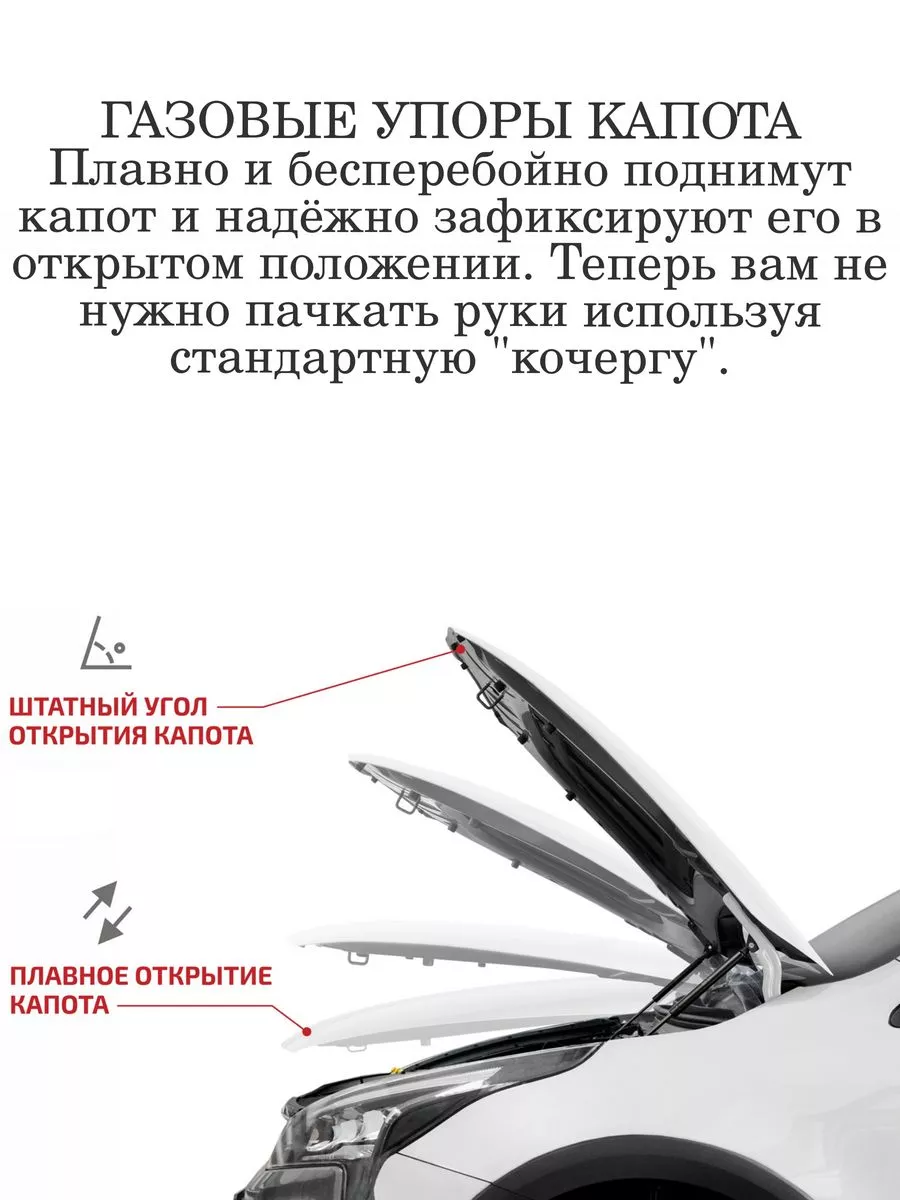 Упор багажника универсальный 510 мм Амортизатор-капота AutoDetali2  188622740 купить за 1 200 ₽ в интернет-магазине Wildberries