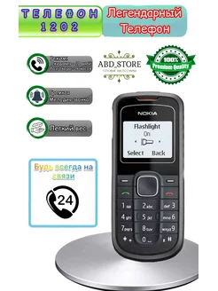 Кнопочный телефон Nokia 1202 без камеры Nokia 188623239 купить за 640 ₽ в интернет-магазине Wildberries