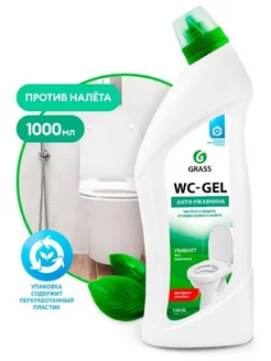 Средство для чистки сантехники "WC-GEL" (1000 мл) GRASS 188625185 купить за 275 ₽ в интернет-магазине Wildberries