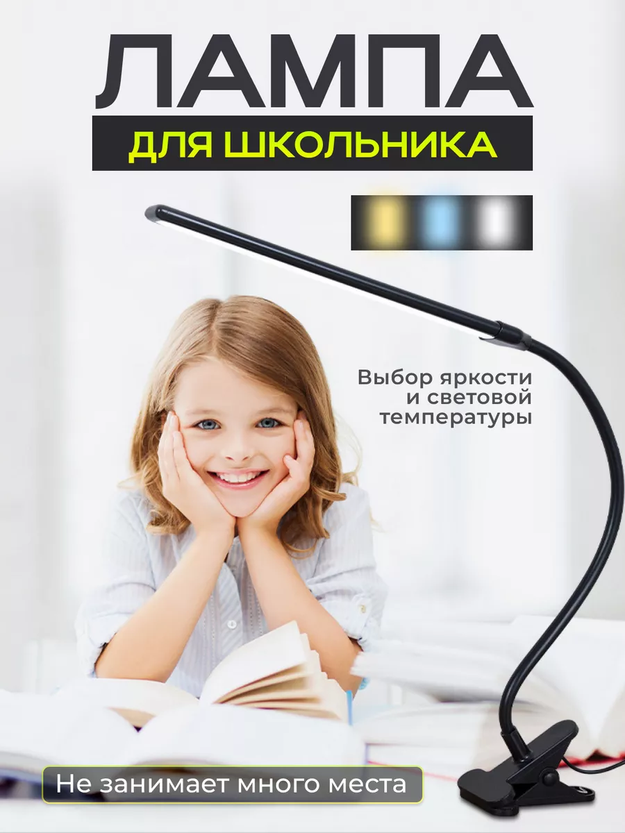 Лампа...