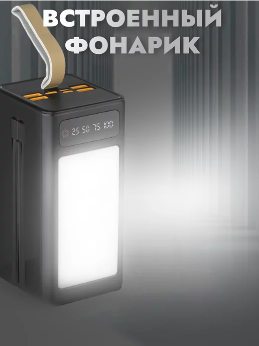 Trendy_Texno Повербанк 80000 mah внешний аккумулятор Power Bank, 80000 мАч, фото 6