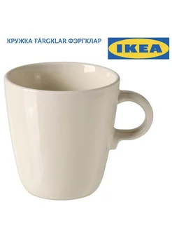 Кружка FÄRGKLAR ФЭРГКЛАР ИКЕА, 370 мл. - бежевая 1 шт IKEA 188630045 купить за 354 ₽ в интернет-магазине Wildberries