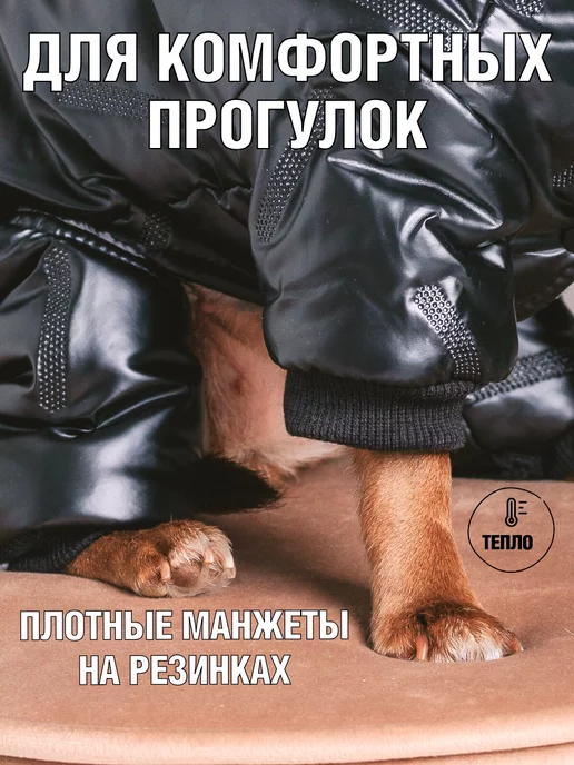 Furry Friends Комбинезон для собак, черный, фото 3