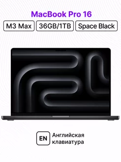 Macbook Pro 16 M3 Max 36 1 (Space Black) Apple 188630236 купить за 324 471 ₽ в интернет-магазине Wildberries