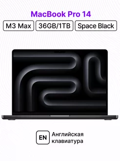 Macbook Pro 14/M3 Max/36/1 (Space Black) Apple 188630251 купить за 317 332 ₽ в интернет-магазине Wildberries