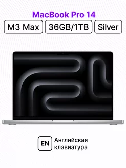 Macbook Pro 14/M3 Max/36/1 (Silver) Apple 188630256 купить за 286 373 ₽ в интернет-магазине Wildberries