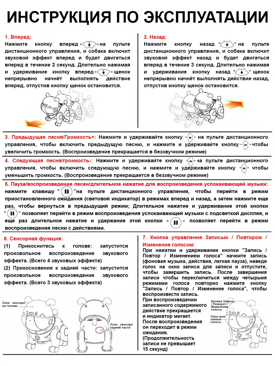 Интерактивная Умная Робот Собачка Щенок Smart Stunt Dog 188630955 купить за  1 180 ₽ в интернет-магазине Wildberries