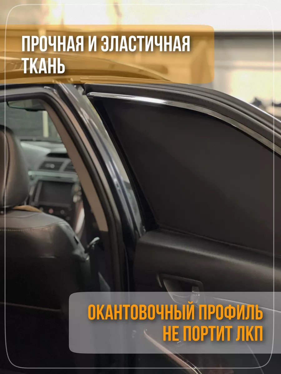 Автошторки эско на Changan CS 35 1 5дв. Полный комплект Esco-pro 188631308  купить за 6 955 ₽ в интернет-магазине Wildberries