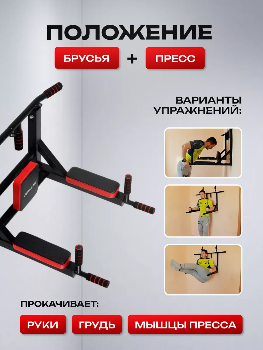 Турник 3 в 1 настенный PULL UP 200 UnixFit 188631748 купить в  интернет-магазине Wildberries