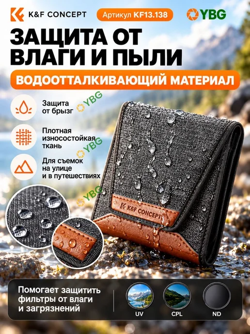 K&F CONCEPT Чехол сумка для светофильтров до 82 мм, вариант, фото 2