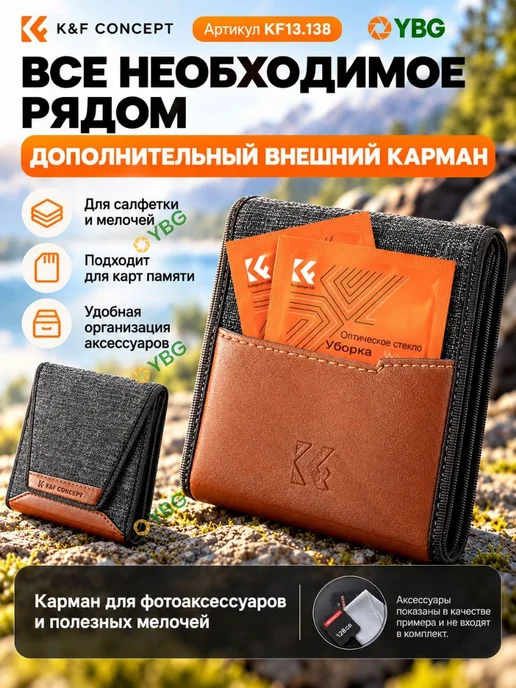 K&F CONCEPT Чехол сумка для светофильтров до 82 мм, вариант, фото 3