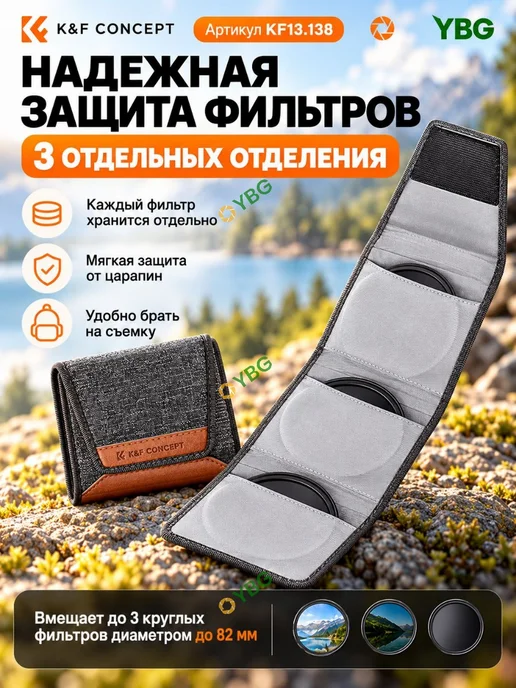 K&F CONCEPT Чехол сумка для светофильтров до 82 мм, вариант, фото 4