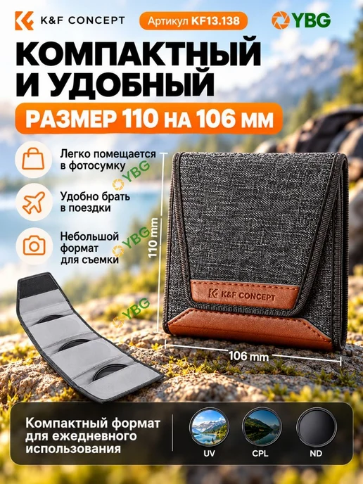 K&F CONCEPT Чехол сумка для светофильтров до 82 мм, вариант, фото 6