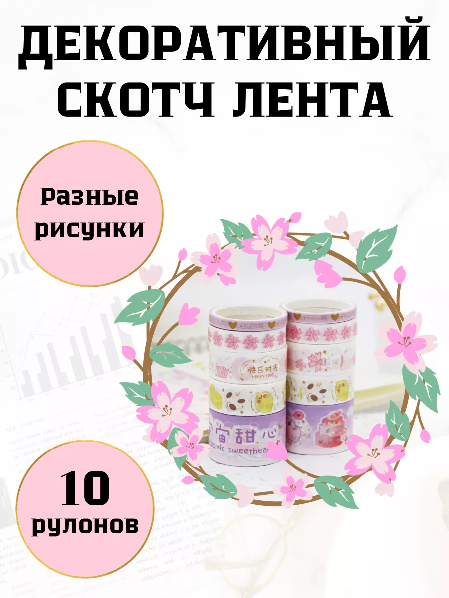 Объёмный двухсторонний скотч-пластина, 10х20 см