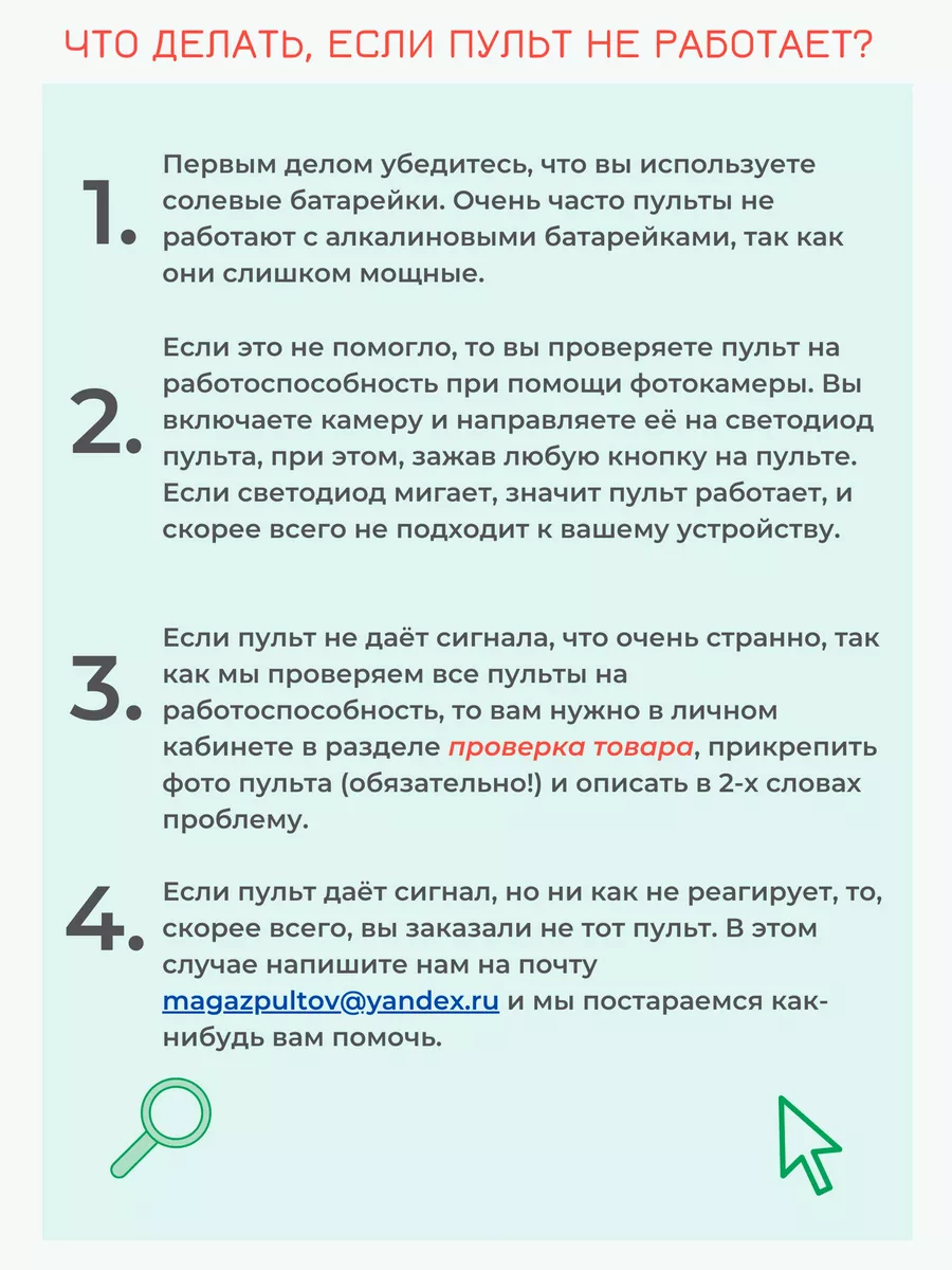 Что делать, если перестали работать кнопки на пульте дистанционного управления?