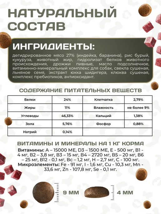 Сухой корм ZHERAFFA для собак, мелкие, ягненок, 6 кг, фото 3