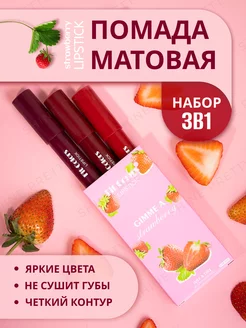 Помада карандаш для губ Fit Colors 188636649 купить за 176 ₽ в интернет-магазине Wildberries