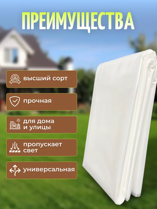 теплица Пленка для парника 100 мкр, вариант, фото 2