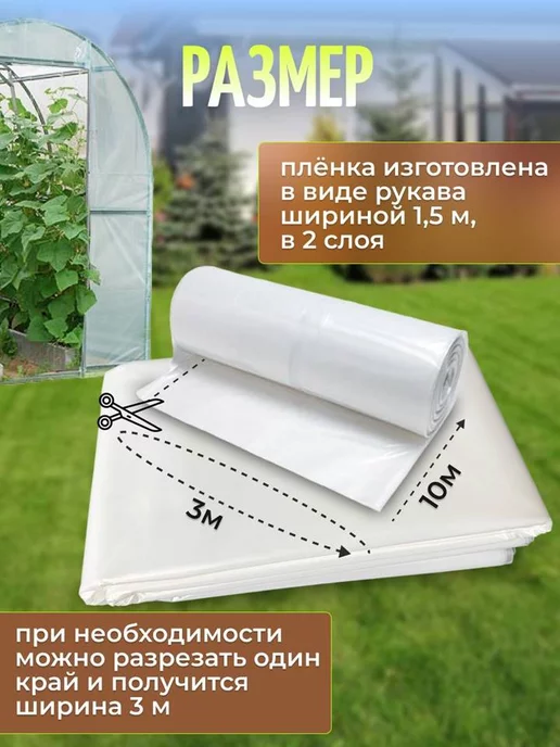 теплица Пленка для парника 100 мкр, вариант, фото 4