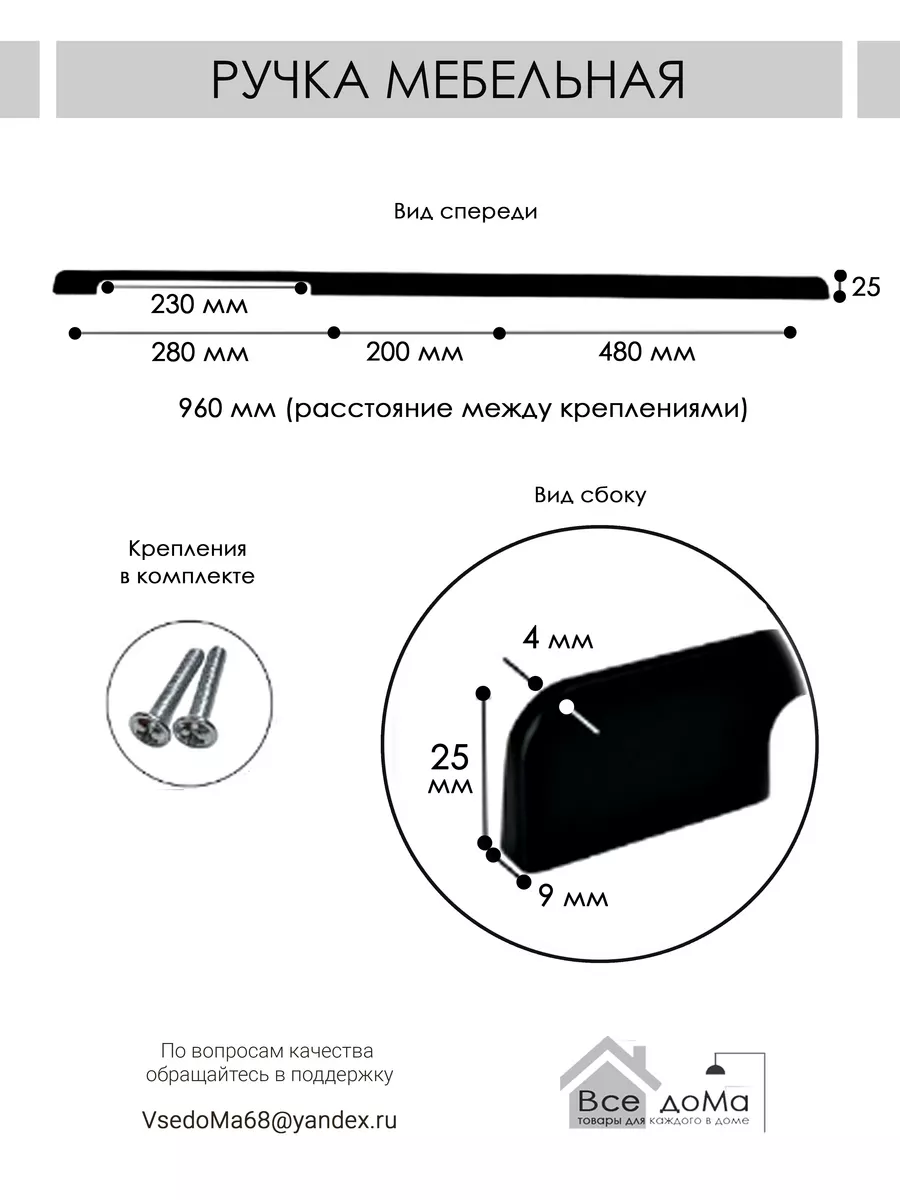 Мебельная ручка 1000 см 1 шт Все доМа. Мебельная фурнитура 188638725 купить  за 902 ₽ в интернет-магазине Wildberries