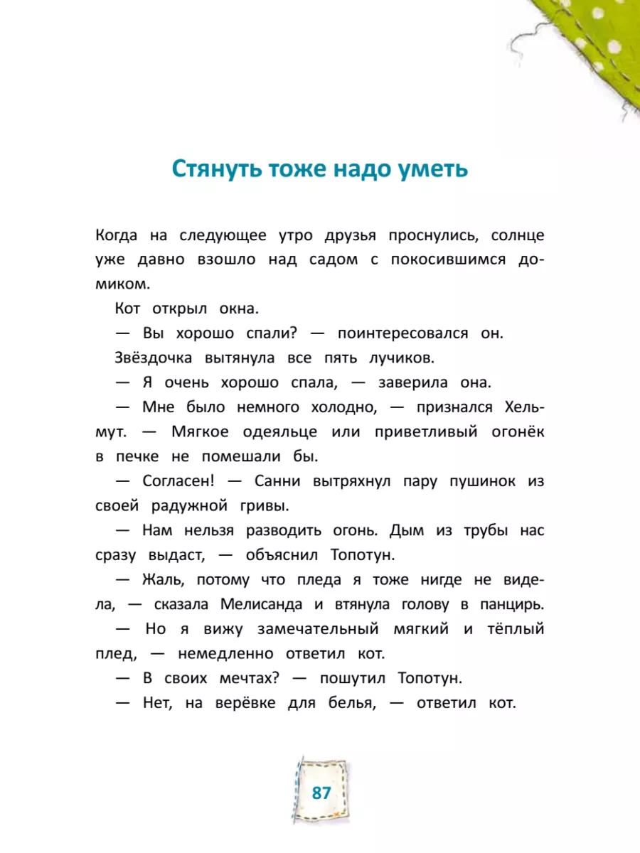 Книга для детей Игрушки в бегах. ПИТЕР 188639234 купить за 607 ₽ в  интернет-магазине Wildberries