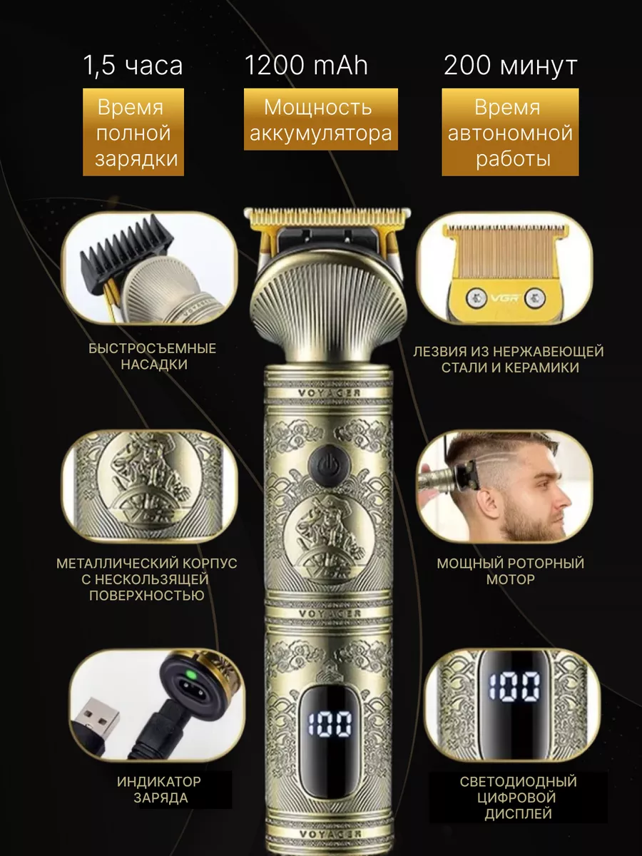 Набор для стрижки 2 В 1 VGR V-649 Professional Shaver Set Best Access  188639522 купить за 2 835 ₽ в интернет-магазине Wildberries