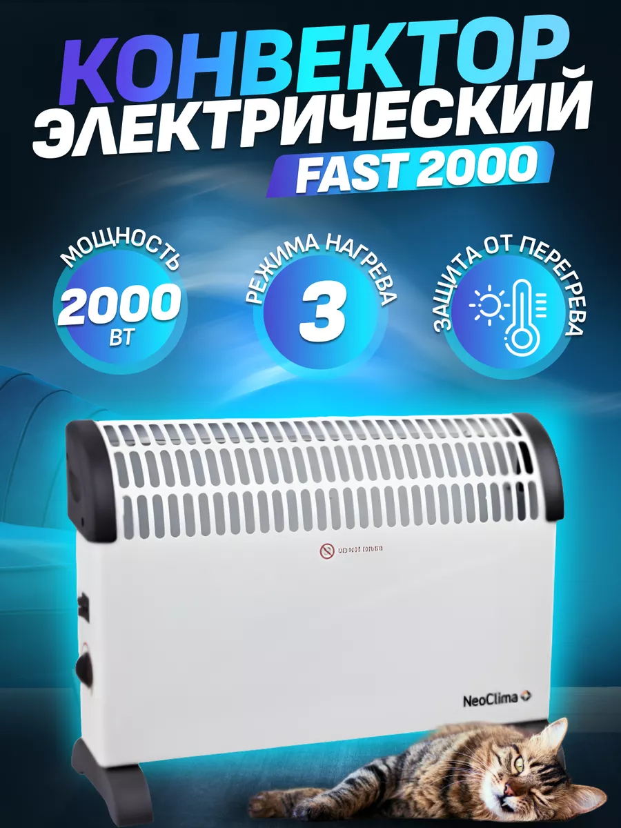 Инфракрасный электрический обогреватель BALLU BIH-T-3.0