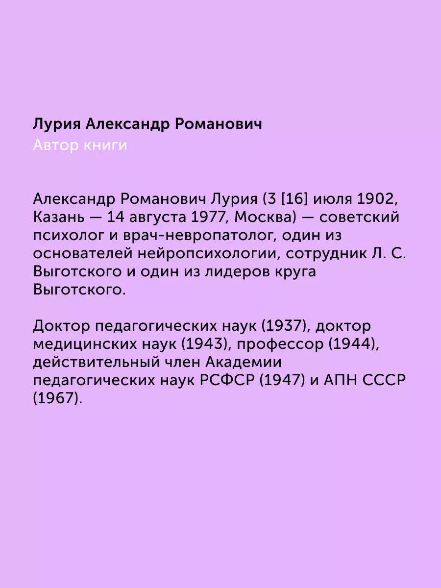 Книга по психологии Высшие корковые функции человека ПИТЕР 188642585 купить  в интернет-магазине Wildberries