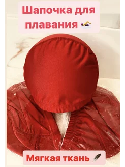 Шапочка для плавания тканевая ZHUOSU cloth cap 188643749 купить за 174 ₽ в интернет-магазине Wildberries