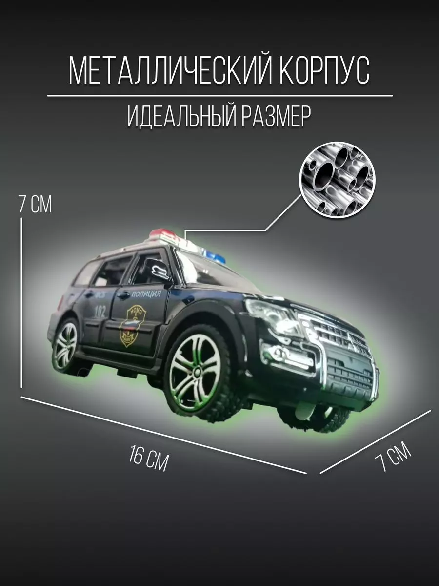 Машинка металлическая коллекция 16 см 1:32 Mitsubishi Pajero Детские  металлические машинки 188646542 купить за 1 077 ₽ в интернет-магазине  Wildberries