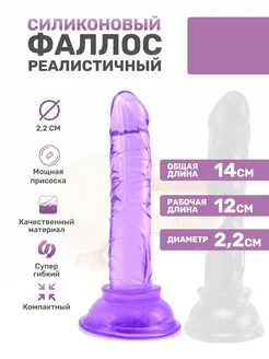 Страпон на присоске Desired Night 188649363 купить за 184 ₽ в интернет-магазине Wildberries