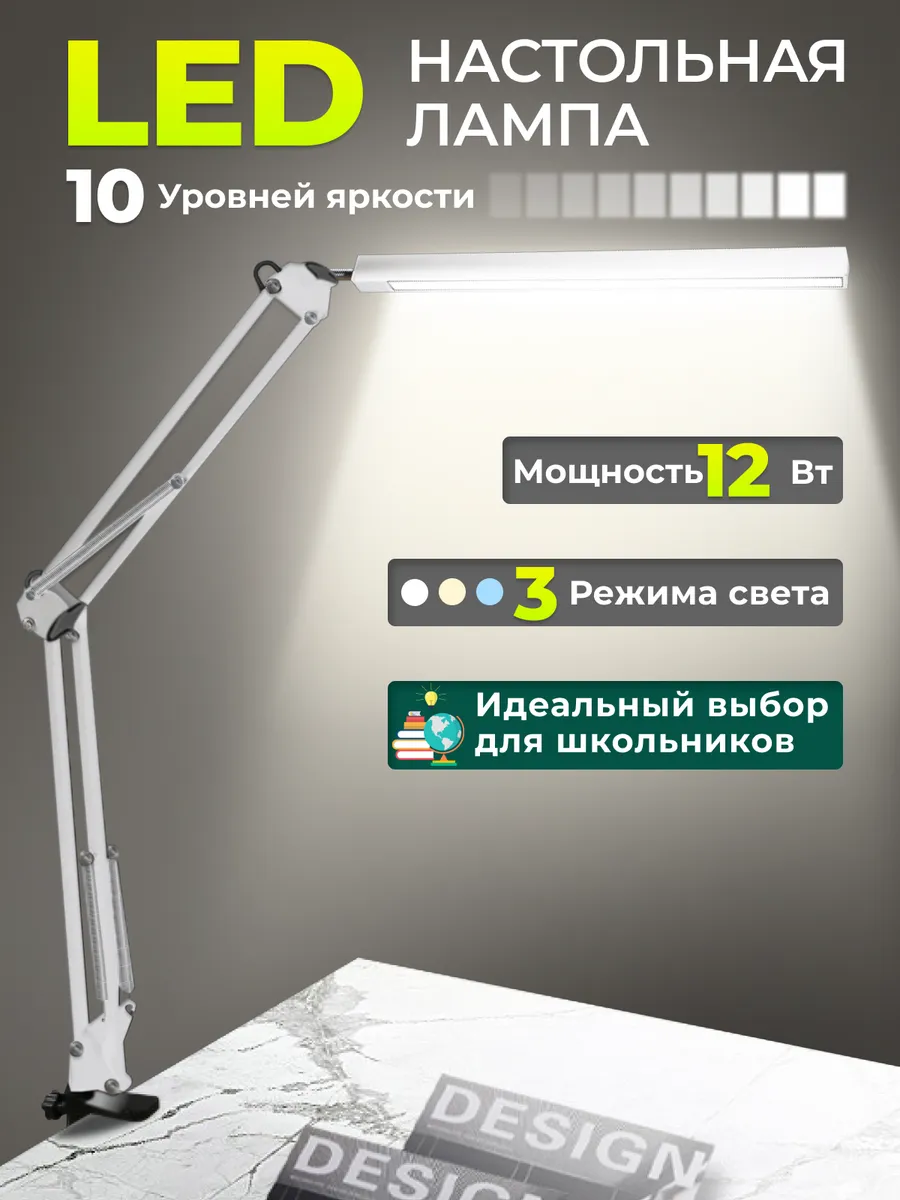 Лампа настольная для...