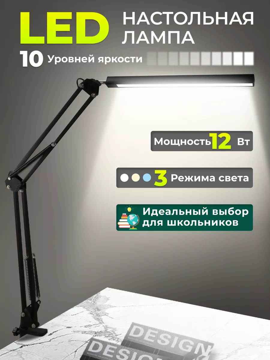 Лампа настольная для...