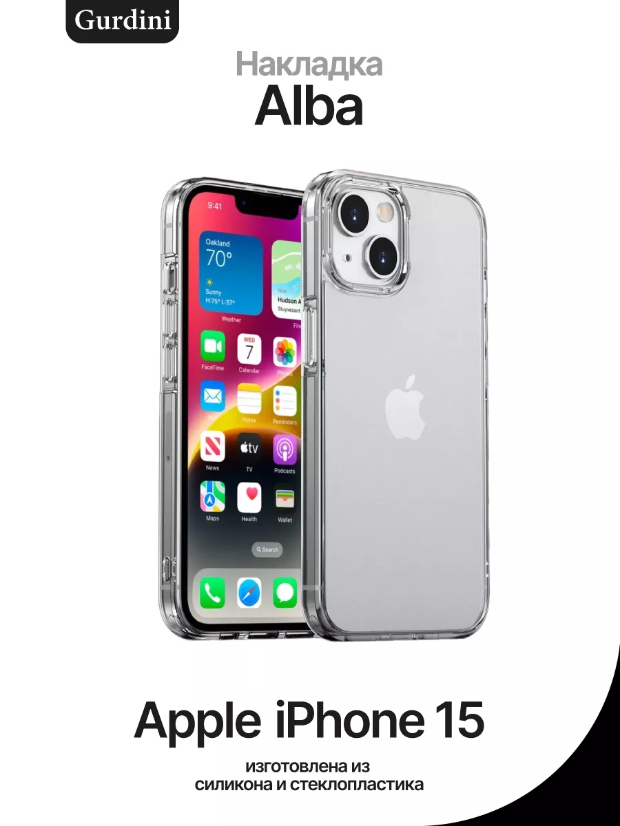 Чехол на iPhone 15 Alba Series Protective Gurdini 188651466 купить за 762 ₽  в интернет-магазине Wildberries