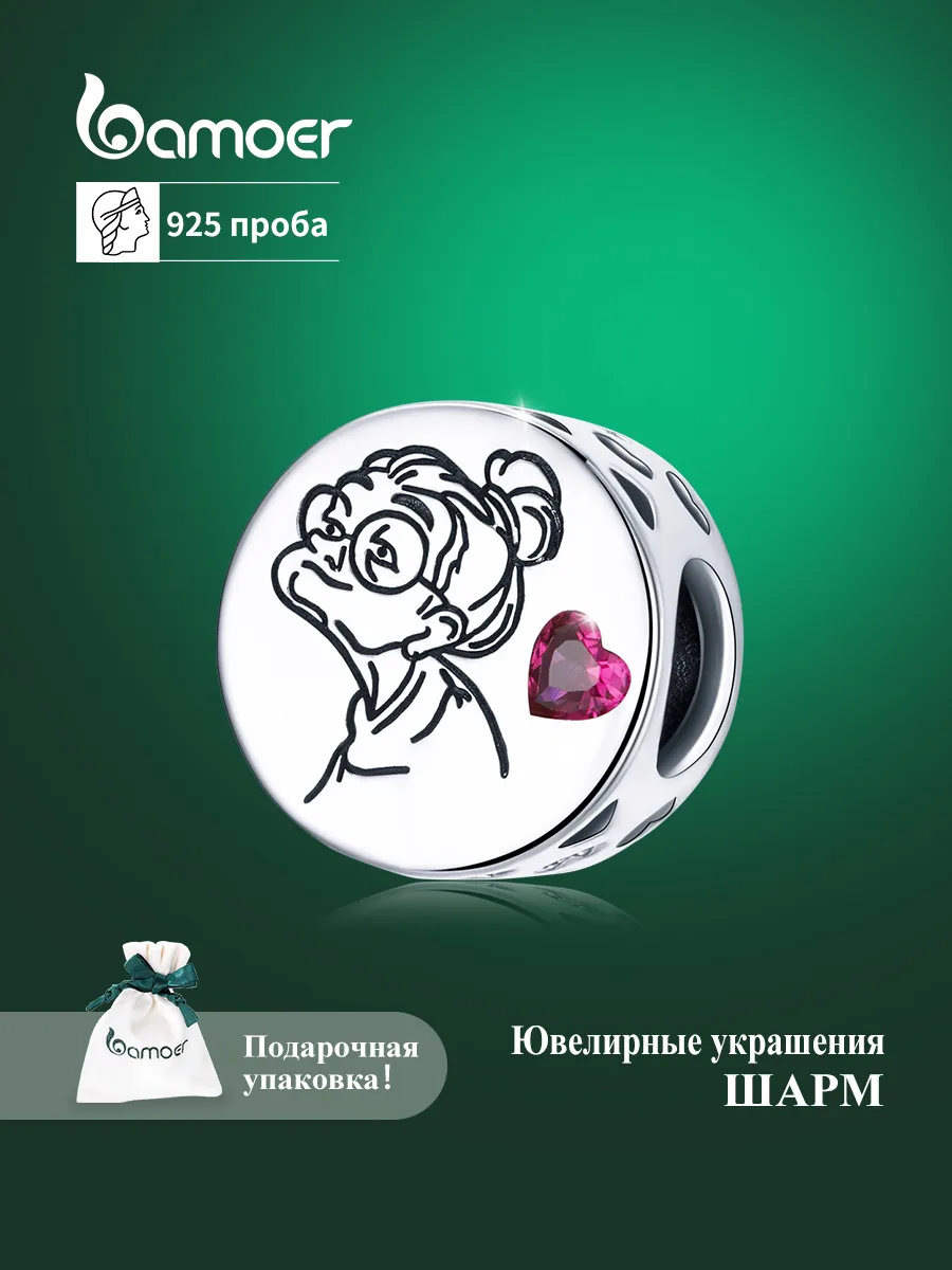 Шарм и бусины для браслета серебро 925