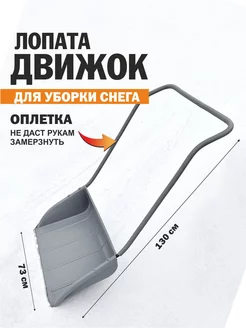 Лопата для снега из поликарбоната Альтернатива 188654856 купить за 3 392 ₽ в интернет-магазине Wildberries