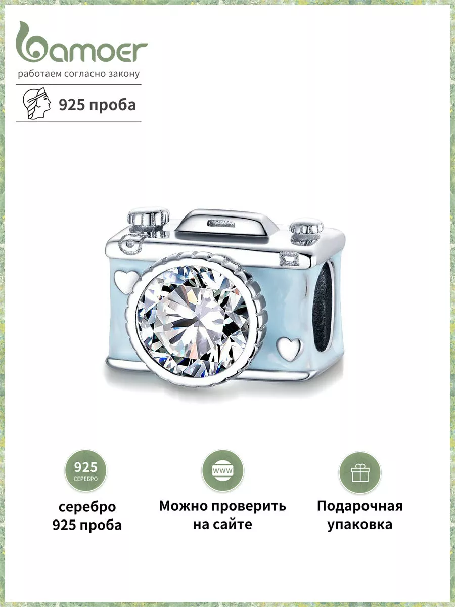 Шарм из серебра 925 пробы "Фотоаппарат"