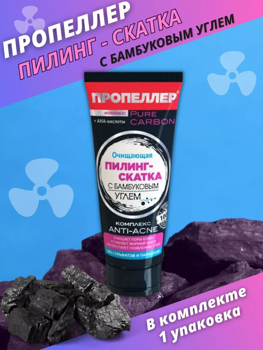 Пропеллер скатка отзывы. Пропеллер скатка отзывы