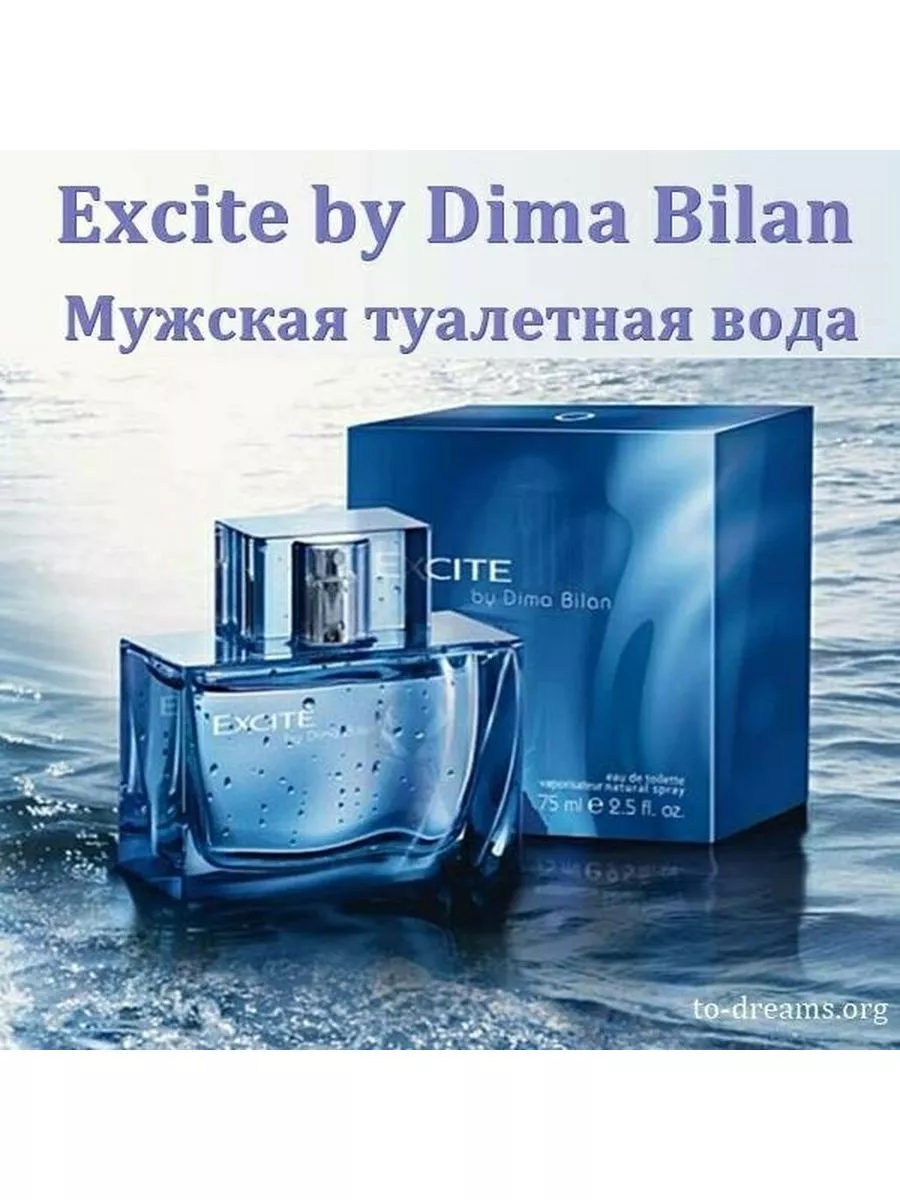 Духи Dima Bilan Excite by 75мл ЕВРОлюкс! 188656382 купить за 698 ₽ в  интернет-магазине Wildberries