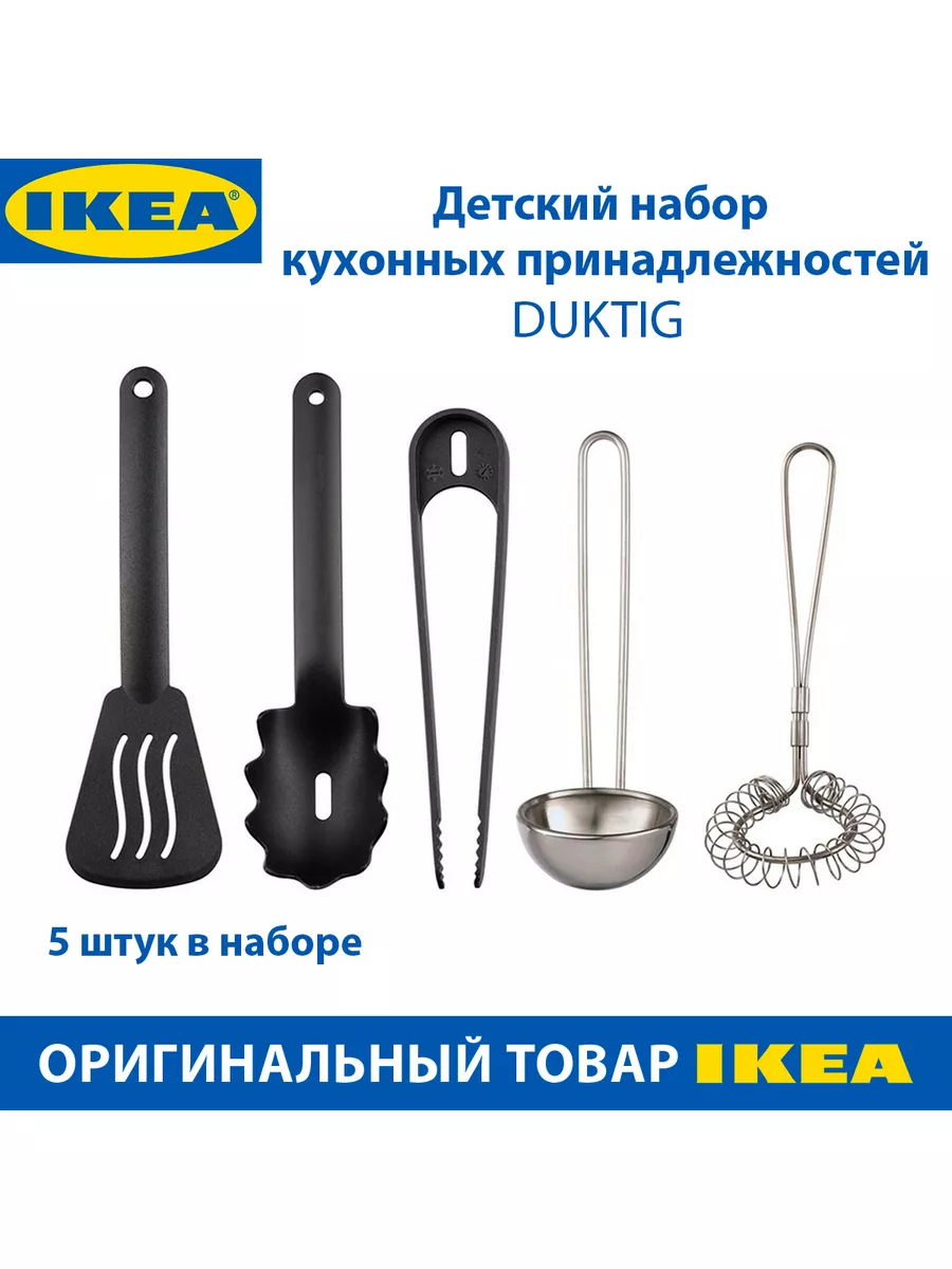 IKEA DUKTIG 5 IKEA 188657327 1 199 Wildberries