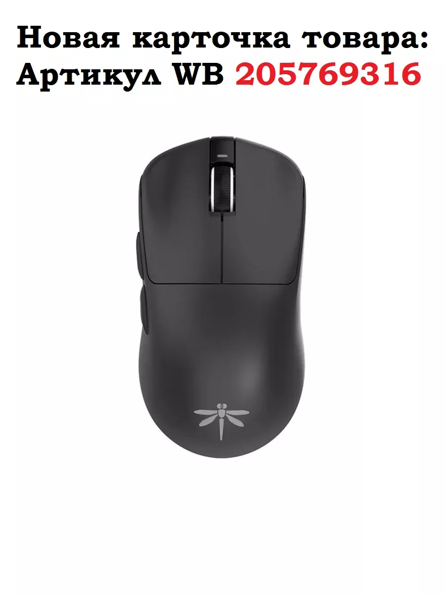 Мышь VGN Dragonfly F1 PRO MAX VGN F1 PRO MAX 188657360 купить в  интернет-магазине Wildberries