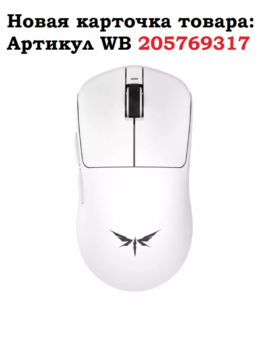 Мышка VGN Dragonfly F1 MOBA VGN 188657361 купить в интернет-магазине  Wildberries