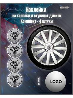 Наклейка на колпаки X-Tuning серебро черный 56mm. 4шт AutoSwami 188657813 купить за 360 ₽ в интернет-магазине Wildberries