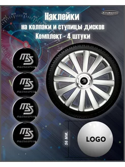 Наклейка на колпаки MazdaSpeed черный серебро 56mm. 4шт AutoSwami 188657822 купить за 360 ₽ в интернет-магазине Wildberries