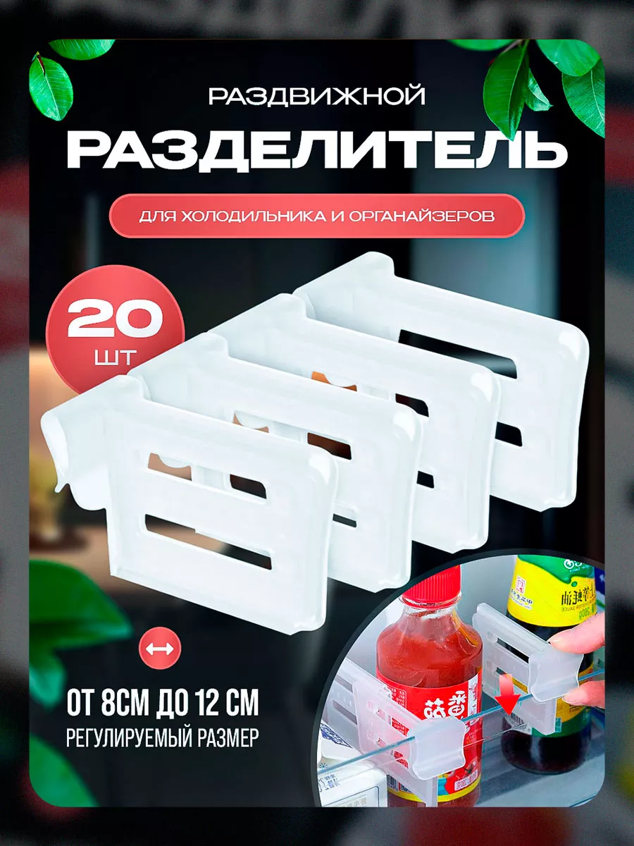 Разделитель-перегородка...