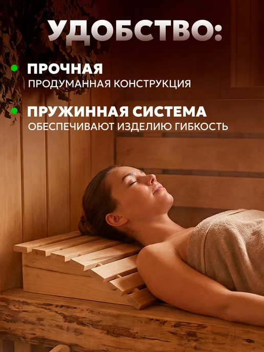 Фабрика тепла и пара Подголовник для бани анатомический, вариант, фото 5