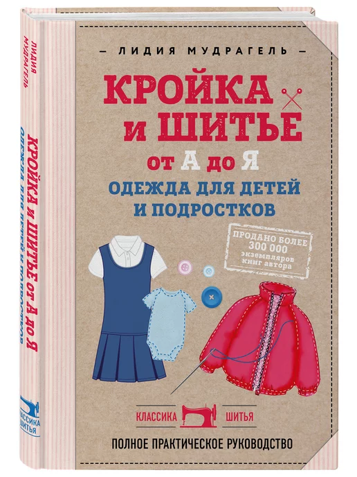 выкройки одежды для мальчиков — 25 рекомендаций на slep-kostroma.ru
