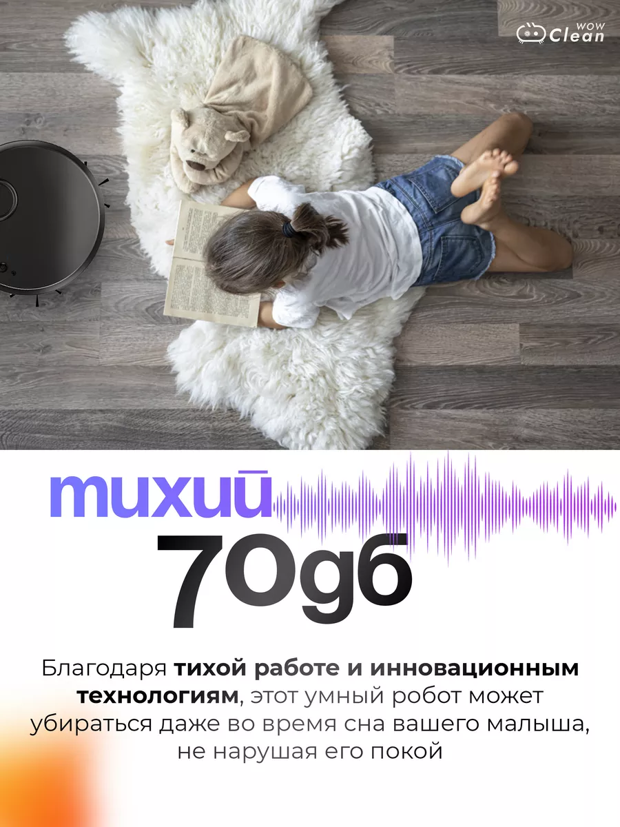 Умный робот пылесос для дома CleanWow 188662567 купить за 1 811 ₽ в  интернет-магазине Wildberries