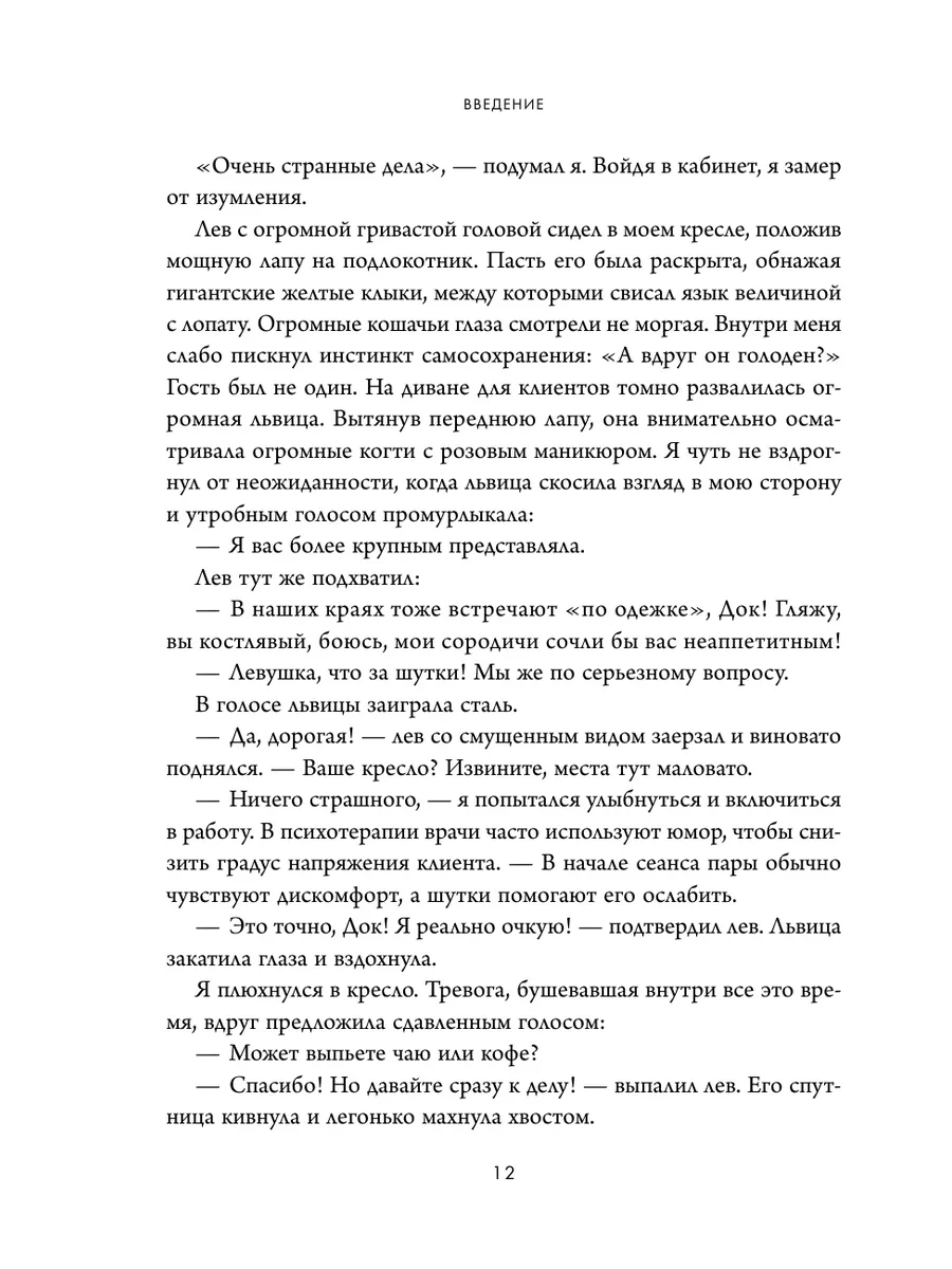 Секс в твоей голове. 25 ответов врача-сексолога на Эксмо 188662923 купить  за 920 ₽ в интернет-магазине Wildberries