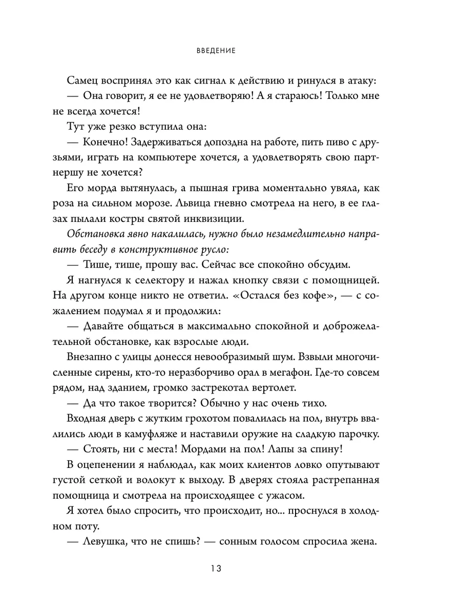 Секс в твоей голове. 25 ответов врача-сексолога на Эксмо 188662923 купить  за 920 ₽ в интернет-магазине Wildberries